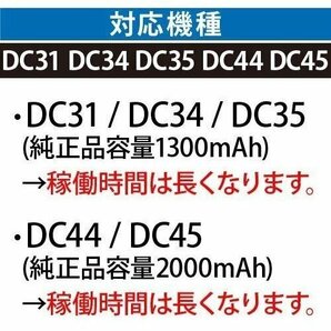 (A) ダイソン ボタン脱着式 バッテリー DC31 DC34 DC35 DC45（DC44 MK2非対応）3000mAh dyson 掃除機の画像2