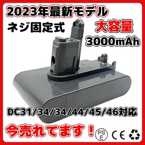 (A) Dyson ダイソン バッテリー DC31 DC34 DC35 DC45 ネジ式 掃除機