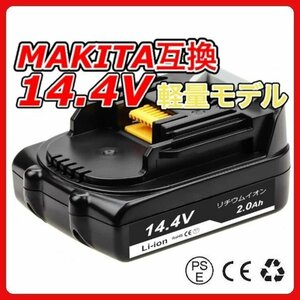 (A) マキタ バッテリー BL1420 軽量タイプ 掃除機などに 14.4v 2.0Ah 1個 PSE CE取得済み BL1460B BL1450B BL1440B BL1430B 対応