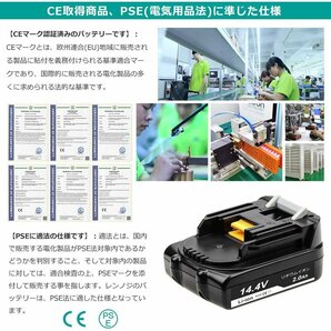 (A) マキタ バッテリー BL1420 軽量タイプ 掃除機などに 14.4v 2.0Ah 1個 PSE CE取得済み BL1460B BL1450B BL1440B BL1430B 対応の画像6