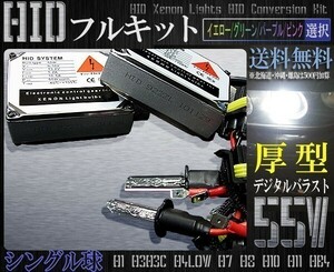 送料無料2016年製H8/H11HIDキット55W6000-30000k選択1年保証