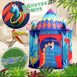  free shipping * Kids Play tent to leisure house folding dinosaur Kids tent man pattern tent house child throwing wheel attaching secret basis ground child 