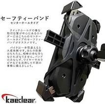 Kaedear (カエディア) バイク スマホホルダー 専用 セーフティーバンド ラバーバンド スマホ 固定 落下防止 3枚セット_画像2