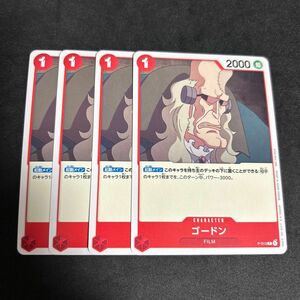 ワンピースカードゲーム ゴードン 映画 特典 4枚 プロモ 非売品