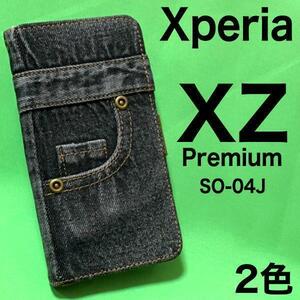 Xperia XZ Premium SO-04J ジーンズ 手帳型ケース