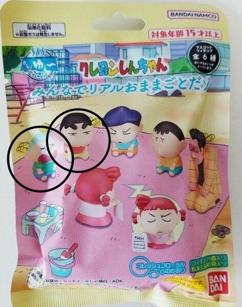 クレヨンしんちゃんきゃら~ゆ~フィギュア しんちゃん、まさおくん