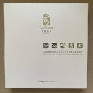 2008年北京オリンピック　記念ピンバッジセット(大) シリアルナンバー付　合格証有　Pictogram of the Beijing 2008 Olympic Games Pin Set