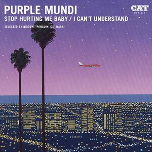 【新品 7インチ】 PURPLE MUNDI / STOP HURTING ME BABY / I CAN'T UNDERSTAND 永井博イラスト レコードストアデイ RSD2024 ノーザンソウル