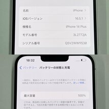 【中古/ジャンク】SIMフリー Softbank iPhone14 Plus 128GB パープル 赤ロム保証 【送料無料/名古屋大須店】_画像9