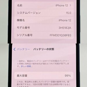 【中古/ジャンク】SoftBank iPhone12 64GB ブルー 赤ロム保証 【送料無料/名古屋大須店】の画像9