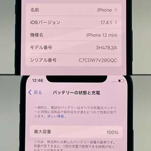 【中古/ジャンク】SoftBank iPhone12 mini 64GB ブルー 赤ロム保証 【送料無料/名古屋大須店】の画像9