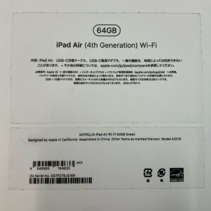 【送料無料/中古美品】 iPad Air 第4世代 Wi-Fiモデル 64GB グリーン 2020年 MYFR2J/A Air4 Apple【四丁目店】の画像8