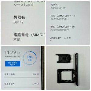 【送料無料/中古ジャンク】国内版SIMフリー SONY Xperia XZ Premium G8142 ディープシーブラック RAM:4GB ROM:64GB 【四丁目店】の画像9