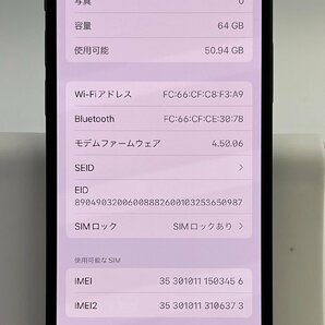 【中古/ジャンク】SoftBank iPhone12 mini 64GB ブラック 赤ロム保証 【送料無料/名古屋大須店】の画像10