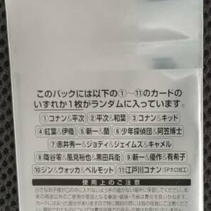 【非売品・未開封】名探偵コナン トレーディンググラフィックコレクションがもらえる書店フェア 特典カード 1枚の画像2