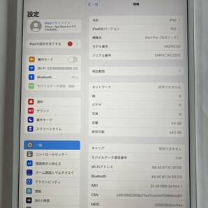 IPad Pro 10.5 WiFi + Cellular 64GB Silverの画像2