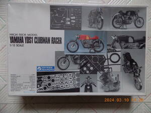  the first version YAMAHA YDS1 CLUBMAN RACER ( Gunze industry HIGH-TECH MODEL 1/12 SCALE)