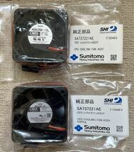 Sumitomo 冷却ファン 純正部品 新品未使用 2個セット SA737221AE 成形機等に_画像1