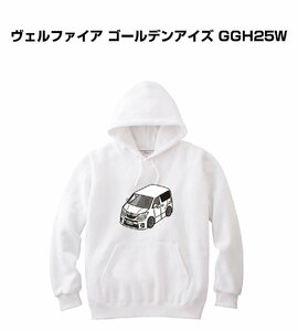 MKJP パーカー 車好き プレゼント 車 ヴェルファイア ゴールデンアイズ GGH25W 送料無料