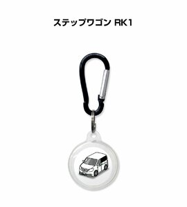 MKJP AirTagケース ステップワゴン RK1 送料無料