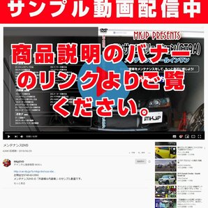 GT-R R35 メンテナンスDVD [メーカー公式][ゆうメール送料無料]サービスマニュアル 整備書パーツリストの画像6