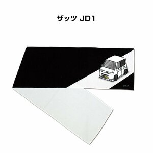 MKJP マフラータオル 約21×110cm 車好き プレゼント ザッツ JD1 送料無料