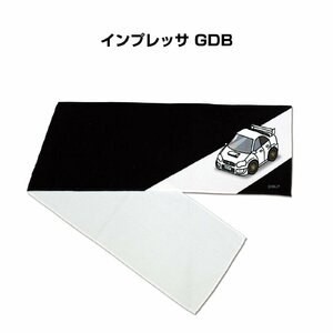 MKJP マフラータオル 約21×110cm 車好き プレゼント インプレッサ GDB 送料無料