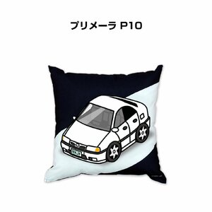 MKJP クッション 車好き プレゼント 車 プリメーラ P10 送料無料