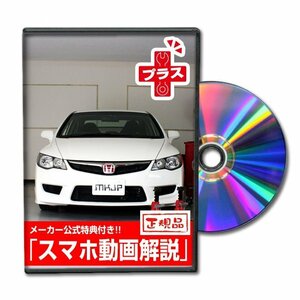 Civic Type R FD2 Plus DVD DVD [Чиновник производителя] [Yu Mail бесплатная доставка] Сдвиг нефтяного счетчика Kumat