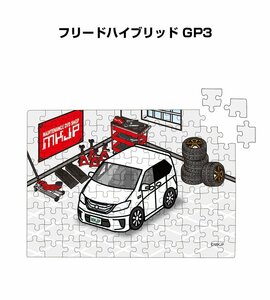 MKJP パズル 108ピース フリードハイブリッド GP3 送料無料