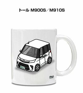 MKJP マグカップ 車好き プレゼント 車 祝い 納車 トール M900S／M910S