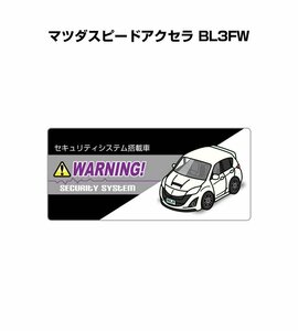 MKJP セキュリティ ステッカー小 防犯 安全 盗難 5枚入 マツダスピードアクセラ BL3FW 送料無料