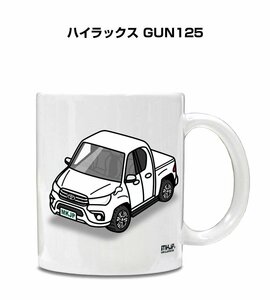 MKJP マグカップ 車好き プレゼント 車 祝い 納車 ハイラックス GUN125