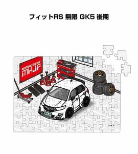 MKJP パズル 108ピース フィットRS 無限 GK5 後期 送料無料