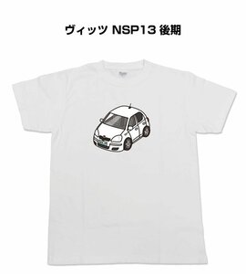 MKJP 半そでTシャツ ヴィッツ NSP13 後期 送料無料