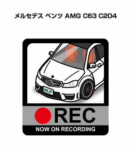 MKJP ドラレコステッカー録画中 メルセデス ベンツ AMG C63 C204 送料無料