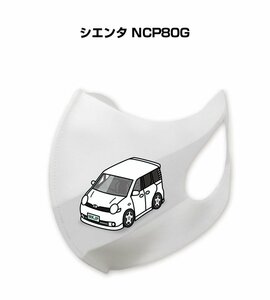 MKJP マスク 洗える 立体 日本製 シエンタ NCP80G 送料無料