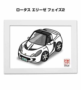 MKJP イラストA5フレーム付 ロータス エリーゼ フェイズ2 送料無料