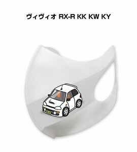 MKJP マスク 洗える 立体 日本製 ヴィヴィオ RX-R KK KW KY 送料無料