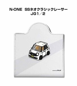 MKJP マスクケース N-ONE SSネオクラシックレーサー JG1／2 送料無料