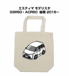 MKJP エコバッグ エスティマ モデリスタ GSR50・ACR50 後期 2016～ 送料無料