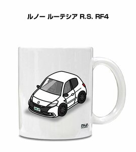 MKJP マグカップ 車好き プレゼント 車 祝い 納車 ルノー ルーテシア R.S. RF4