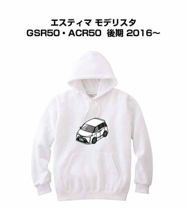 MKJP パーカー 車好き プレゼント 車 エスティマ モデリスタ GSR50・ACR50 後期 2016～ 送料無料