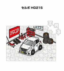 MKJP パズル 108ピース セルボ HG21S 送料無料