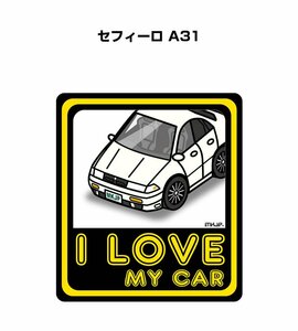 MKJP I LOVE MY CAR ステッカー 2枚入 セフィーロ A31 送料無料