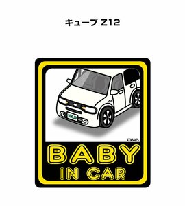 MKJP BABY IN CAR ステッカー 2枚入 キューブ Z12 送料無料