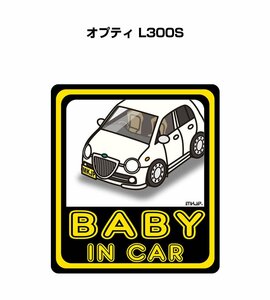MKJP BABY IN CAR ステッカー 2枚入 オプティ L300S 送料無料