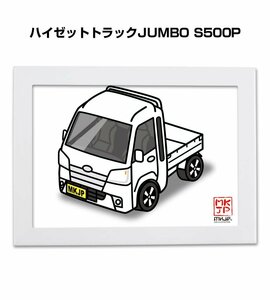 MKJP イラストA5フレーム付 ハイゼットトラックJUMBO S500P 送料無料