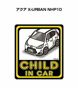 MKJP CHILD IN CAR ステッカー 2枚入 アクア X-URBAN NHP10 送料無料