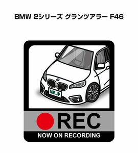 MKJP ドラレコステッカー録画中 BMW 2シリーズ グランツアラー F46 送料無料